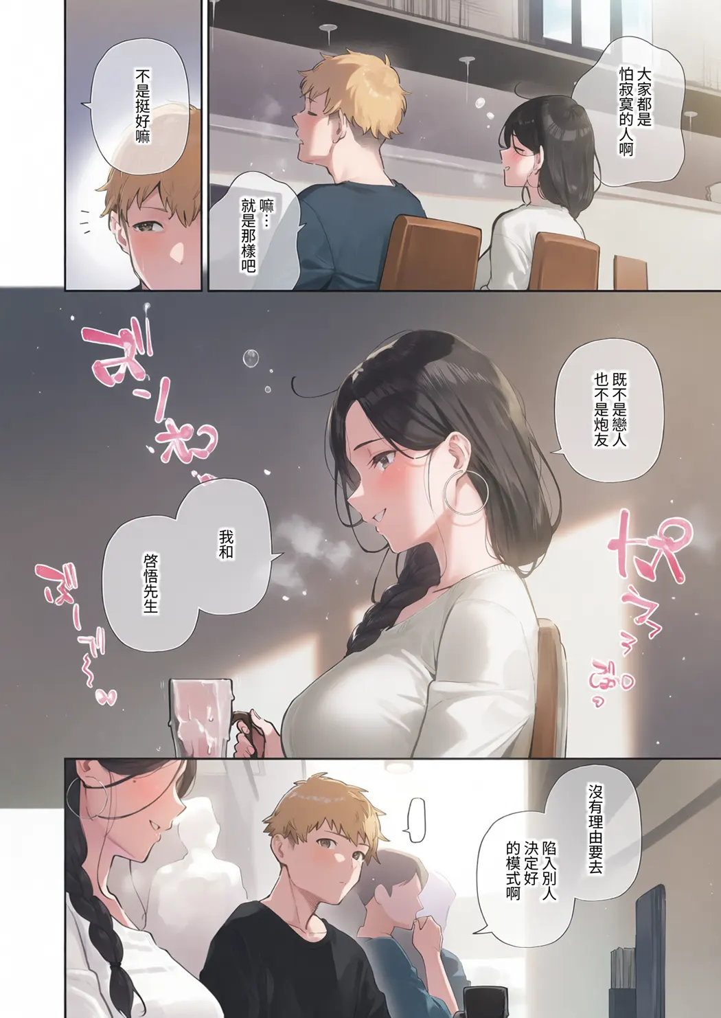 全彩 となりのあやねさん 総集編
