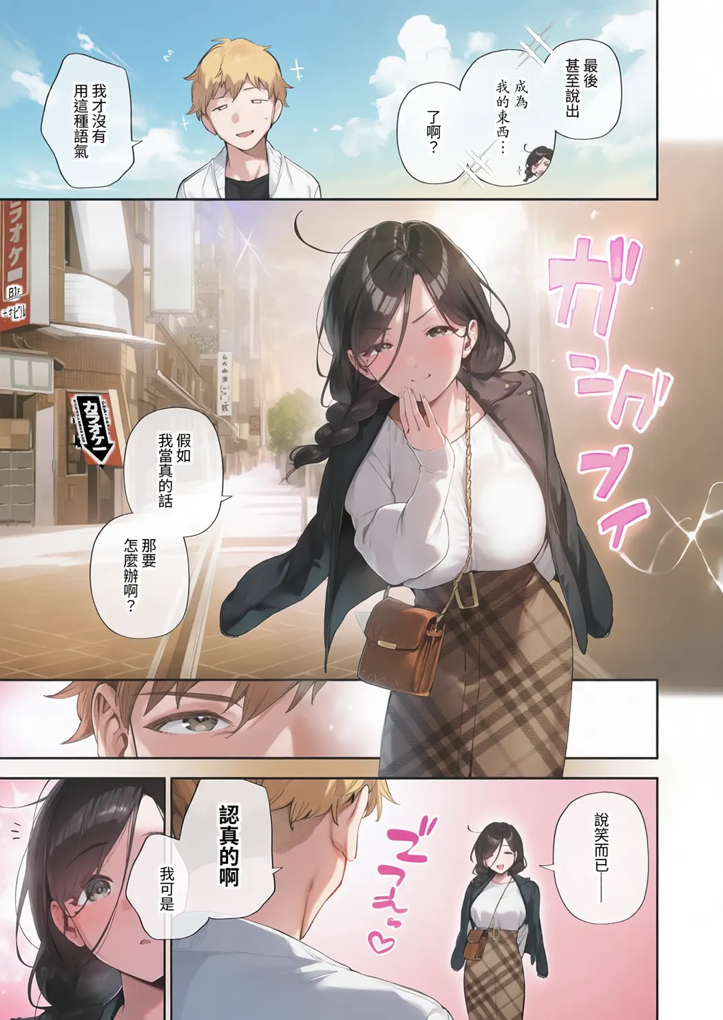 全彩 となりのあやねさん 総集編