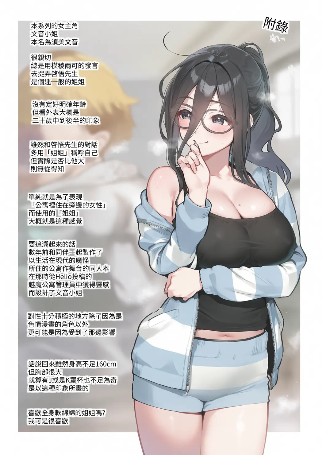 全彩 となりのあやねさん 総集編