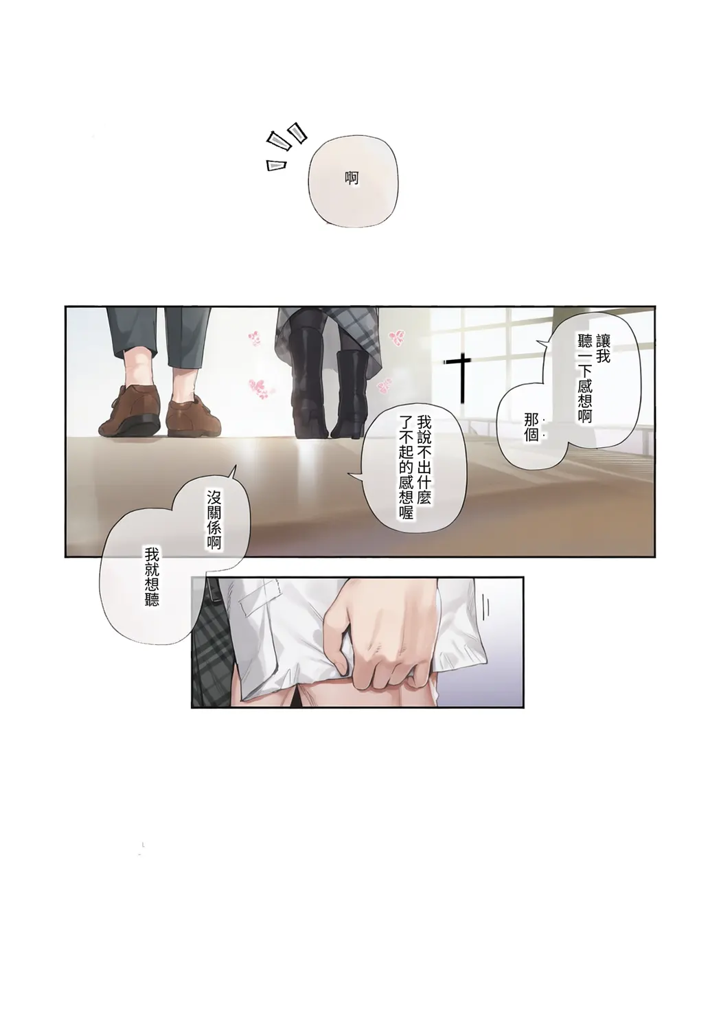 全彩 となりのあやねさん 総集編