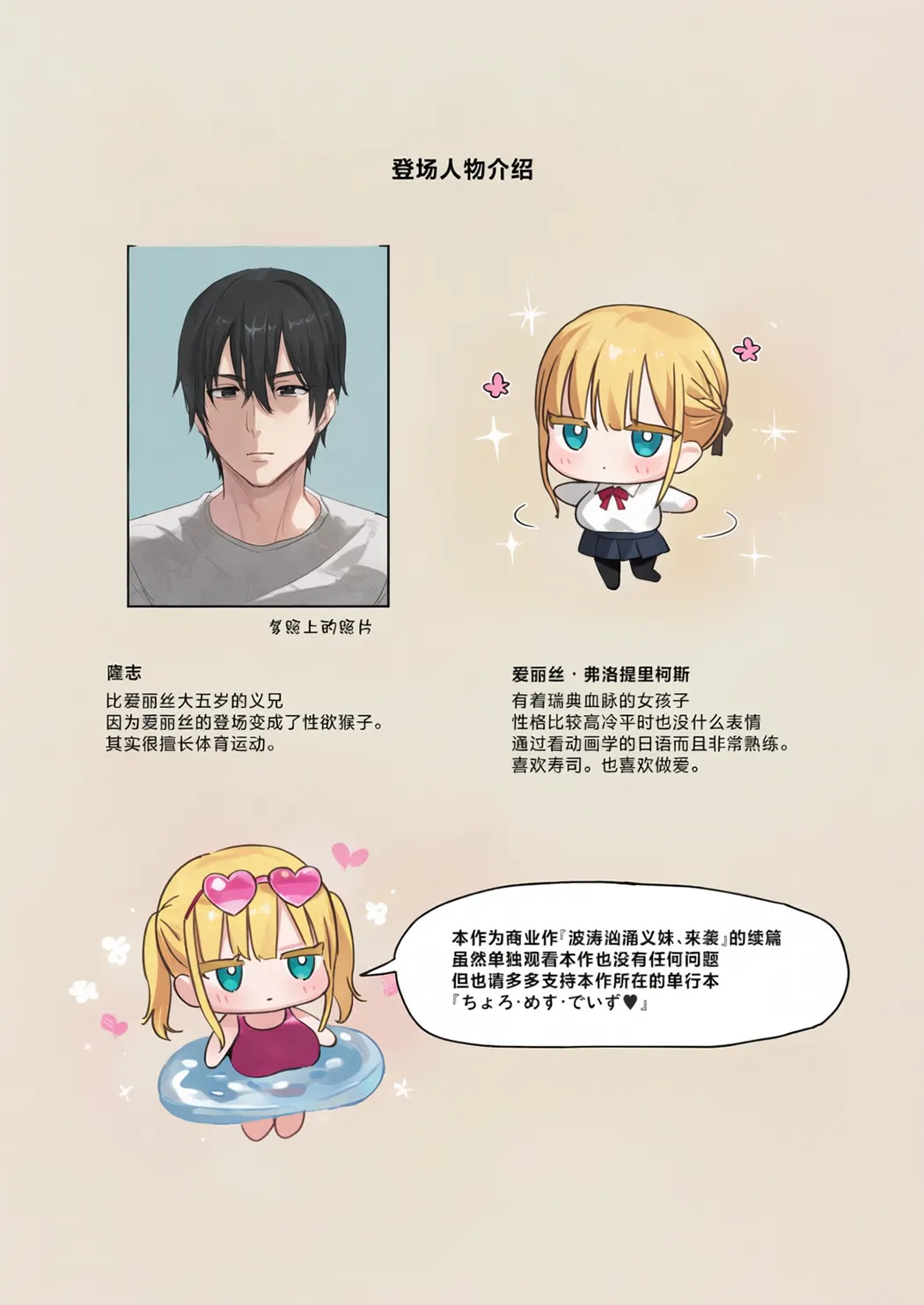 全彩 デカパイ義妹、襲来アリスのスイミングレッスン