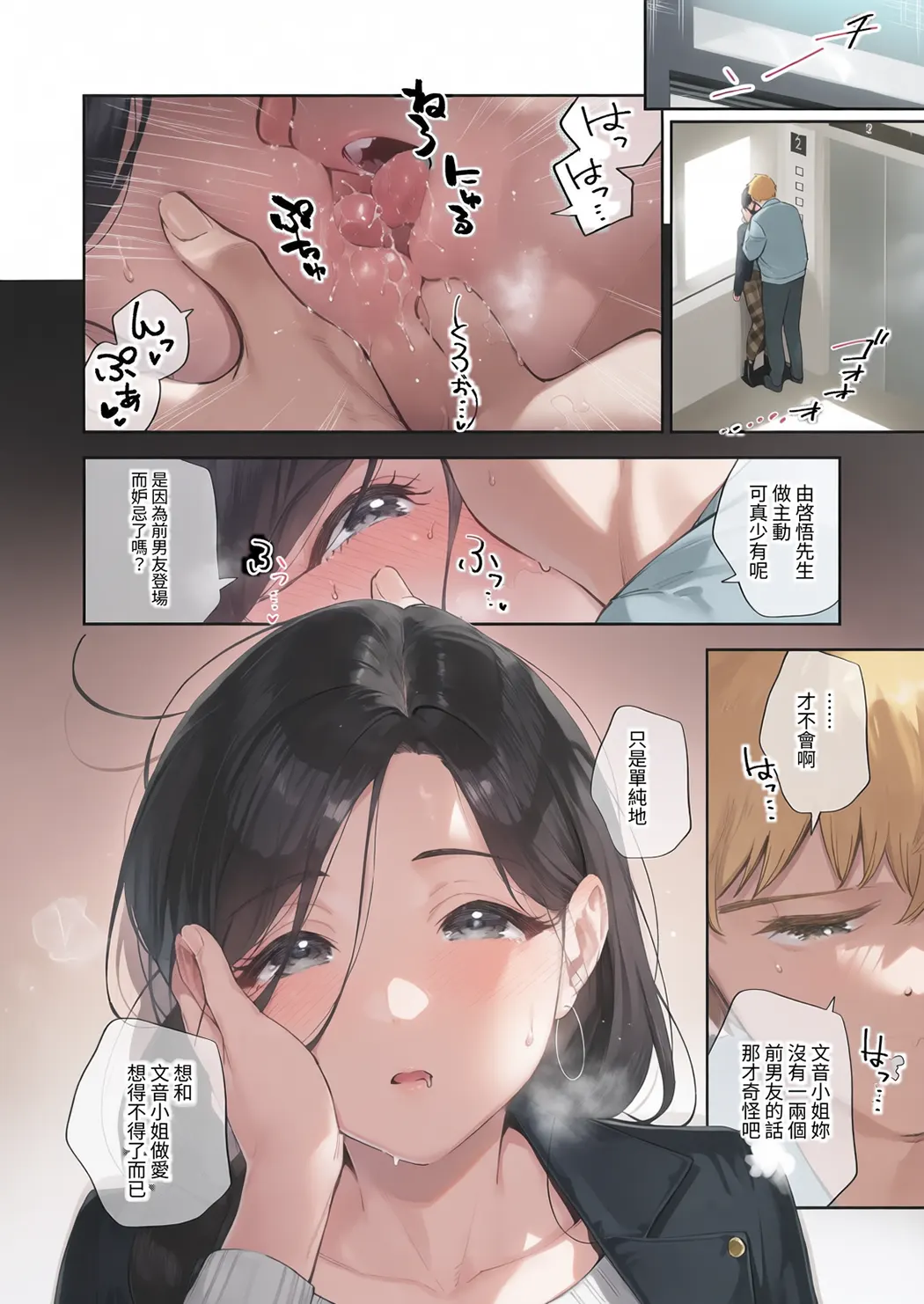 全彩 となりのあやねさん 総集編