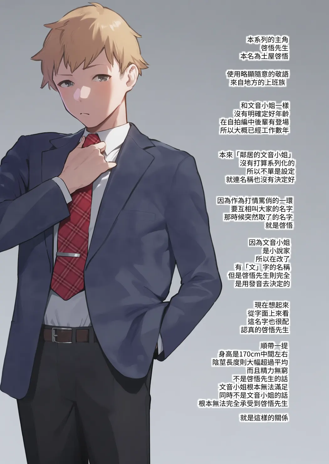 全彩 となりのあやねさん 総集編