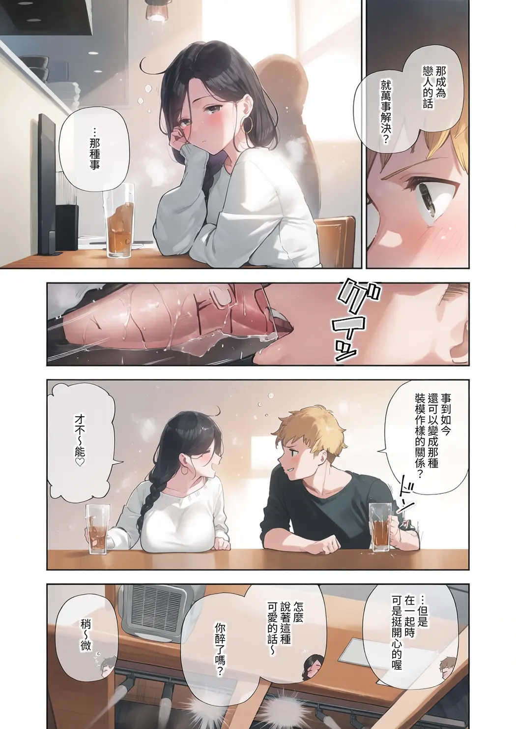全彩 となりのあやねさん 総集編