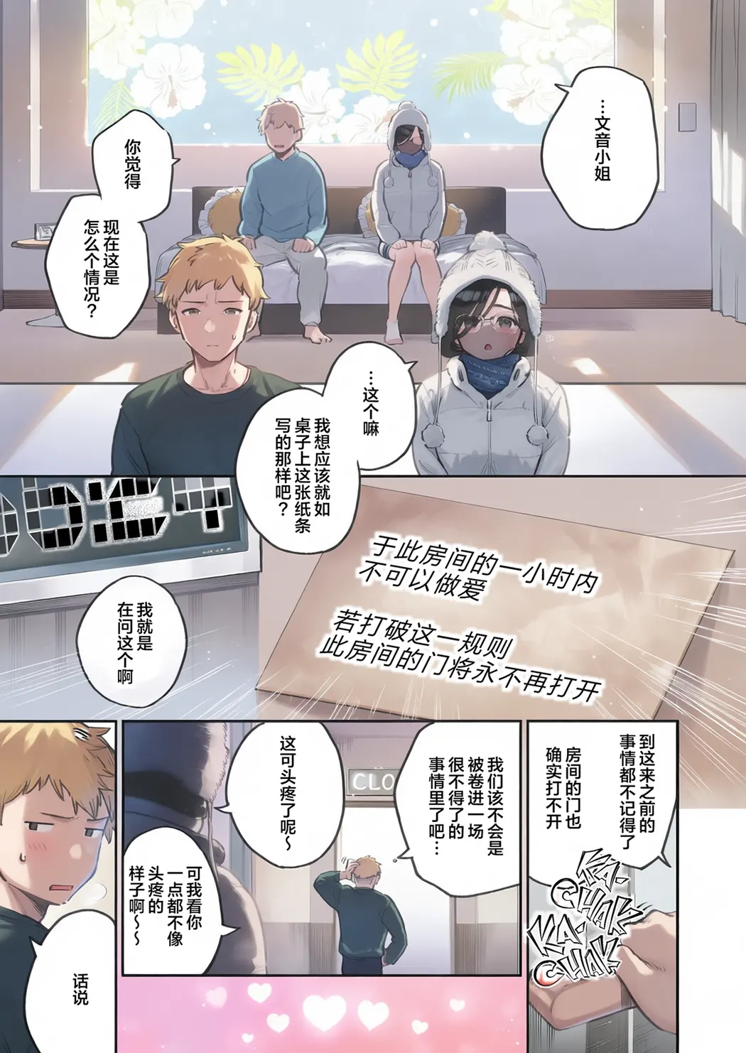 全彩 となりのあやねさん 総集編