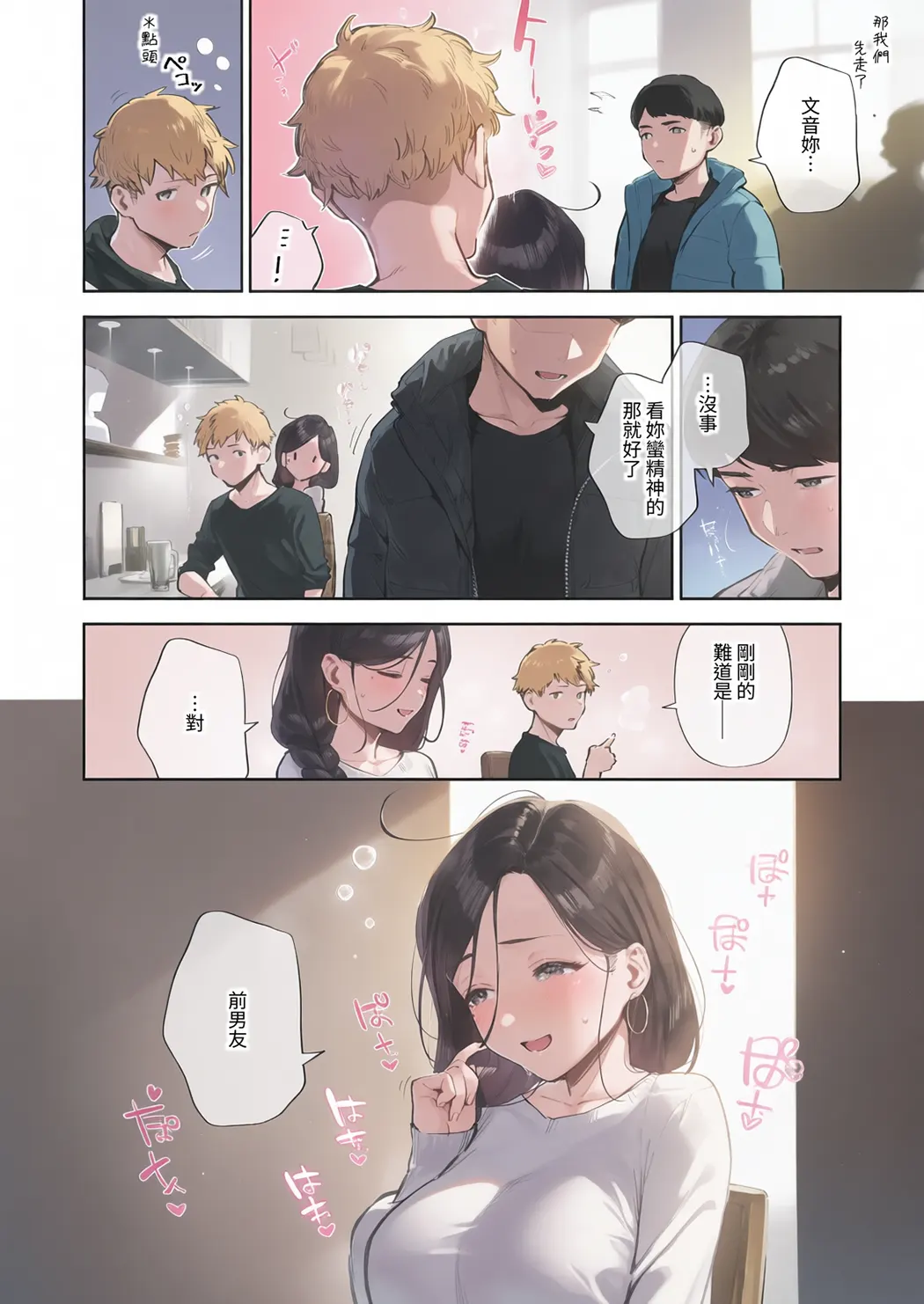 全彩 となりのあやねさん 総集編