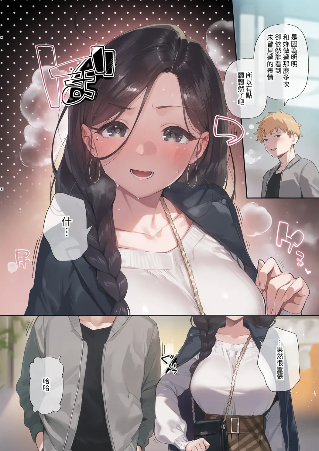 全彩 となりのあやねさん 総集編