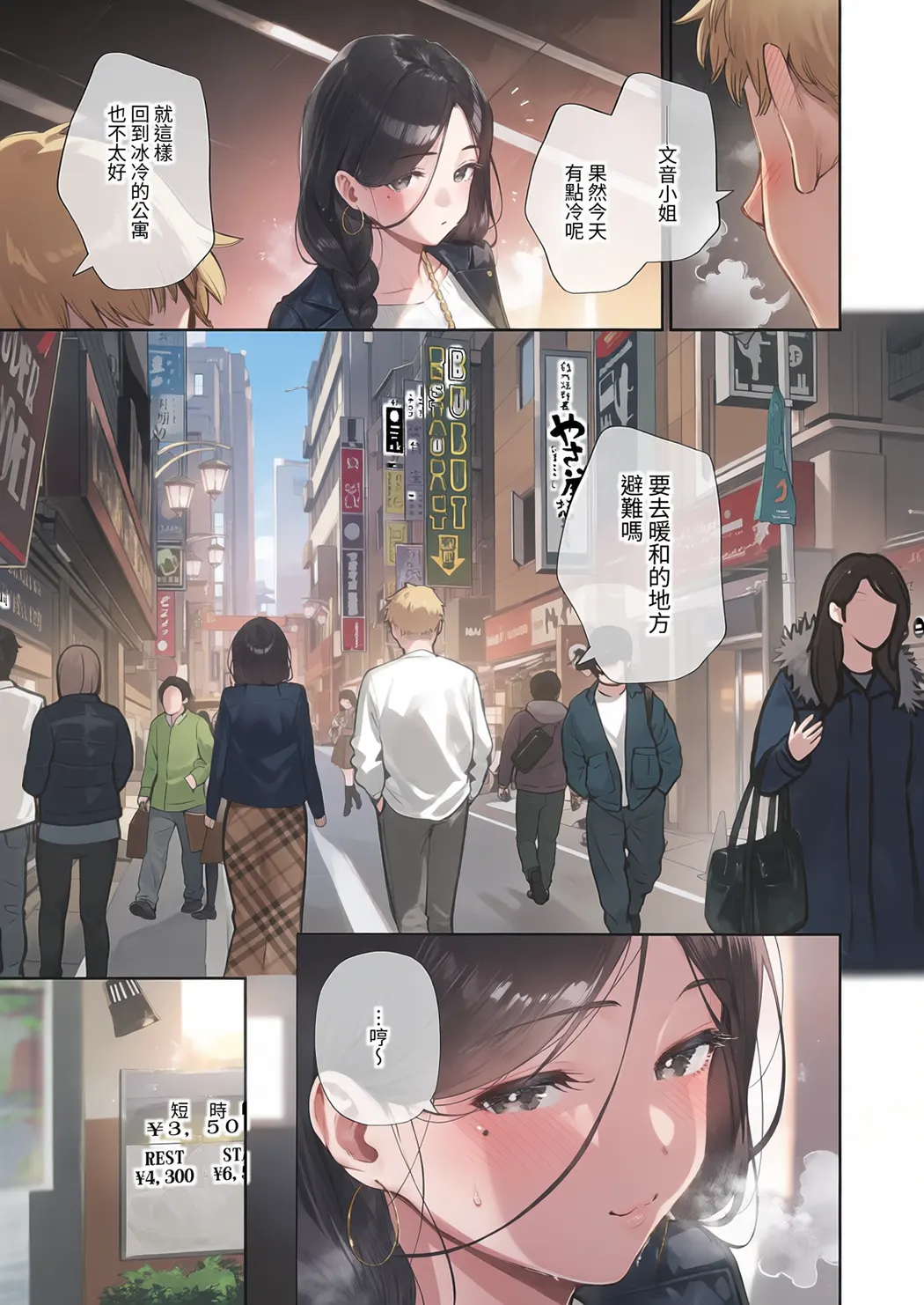 全彩 となりのあやねさん 総集編