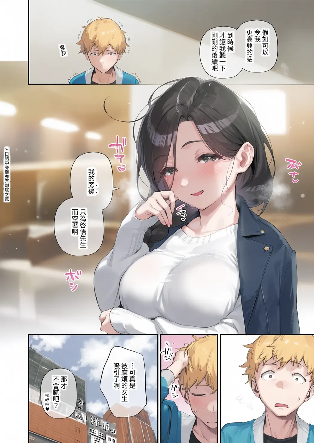 全彩 となりのあやねさん 総集編