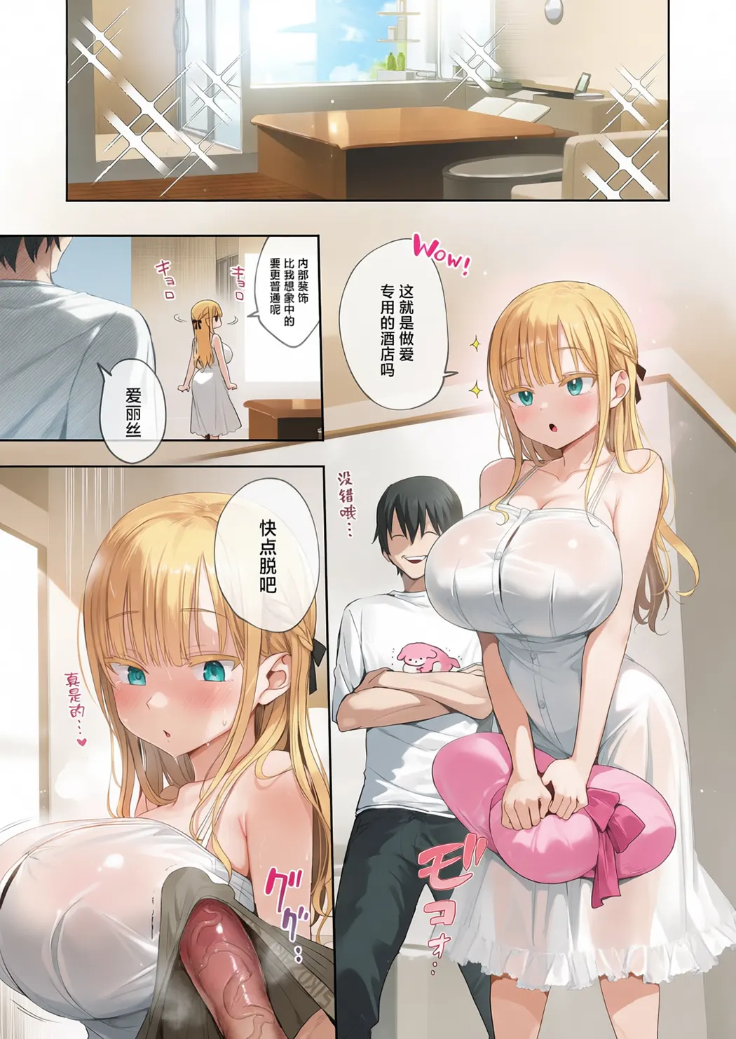 全彩 デカパイ義妹、襲来アリスのスイミングレッスン