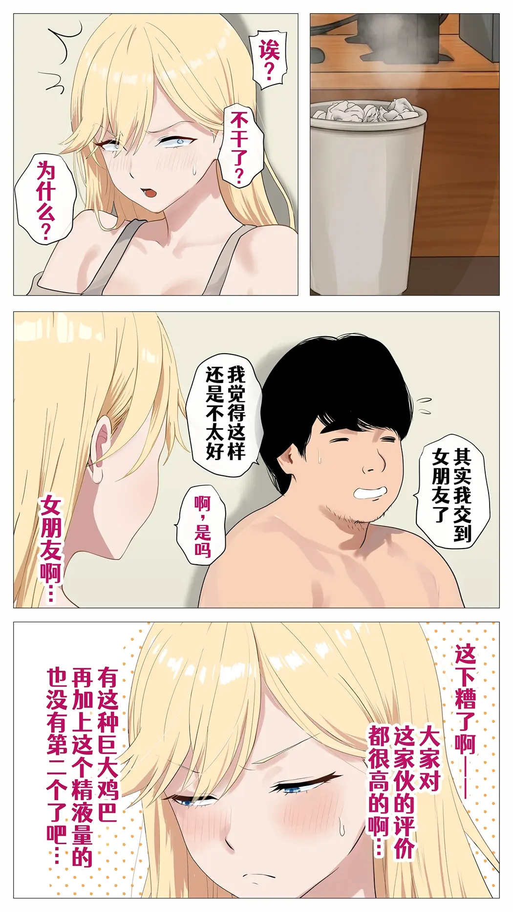 配信で稼ぎたい塩ギャルと陰キャの俺2