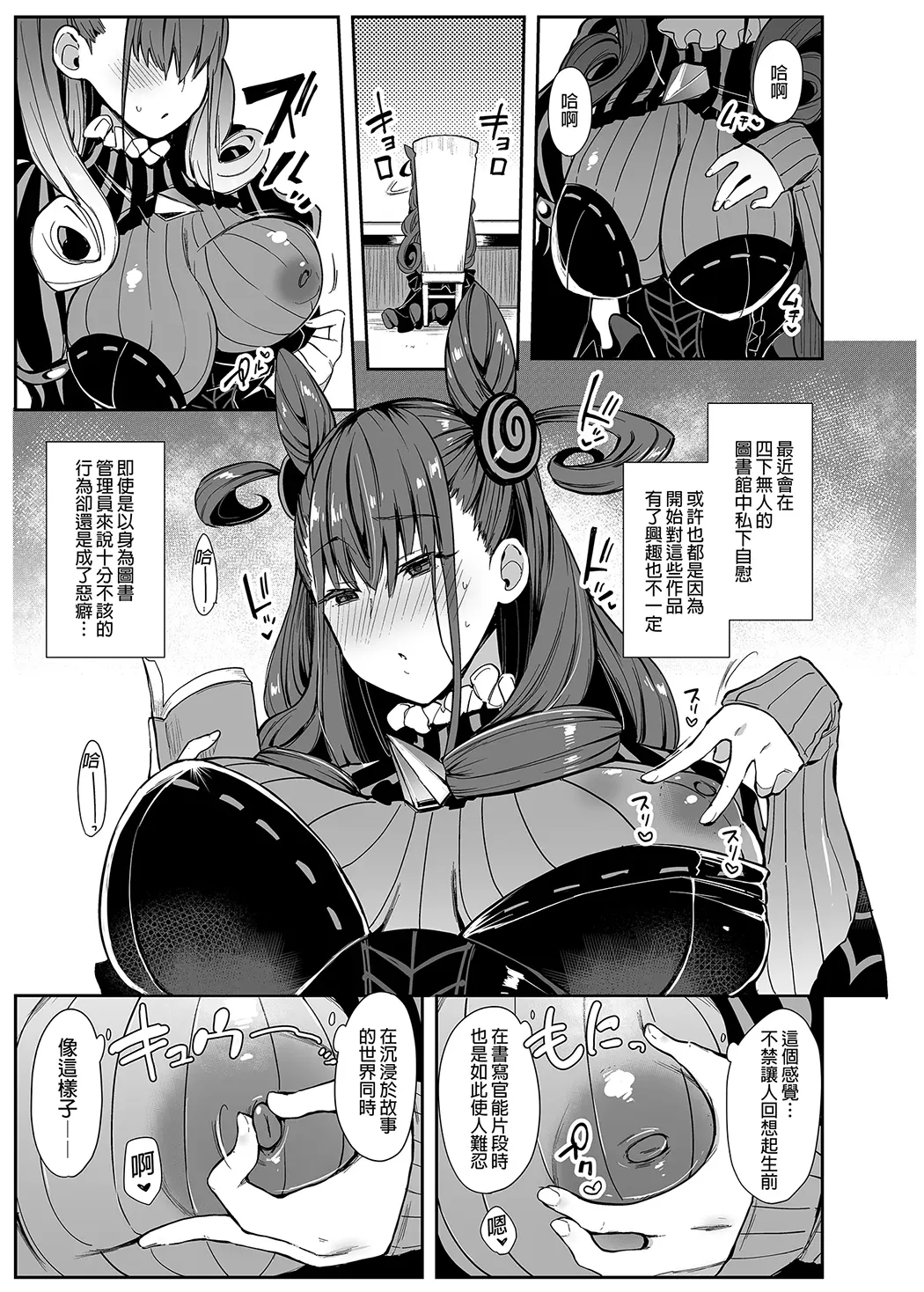 女流官能むらむら式部