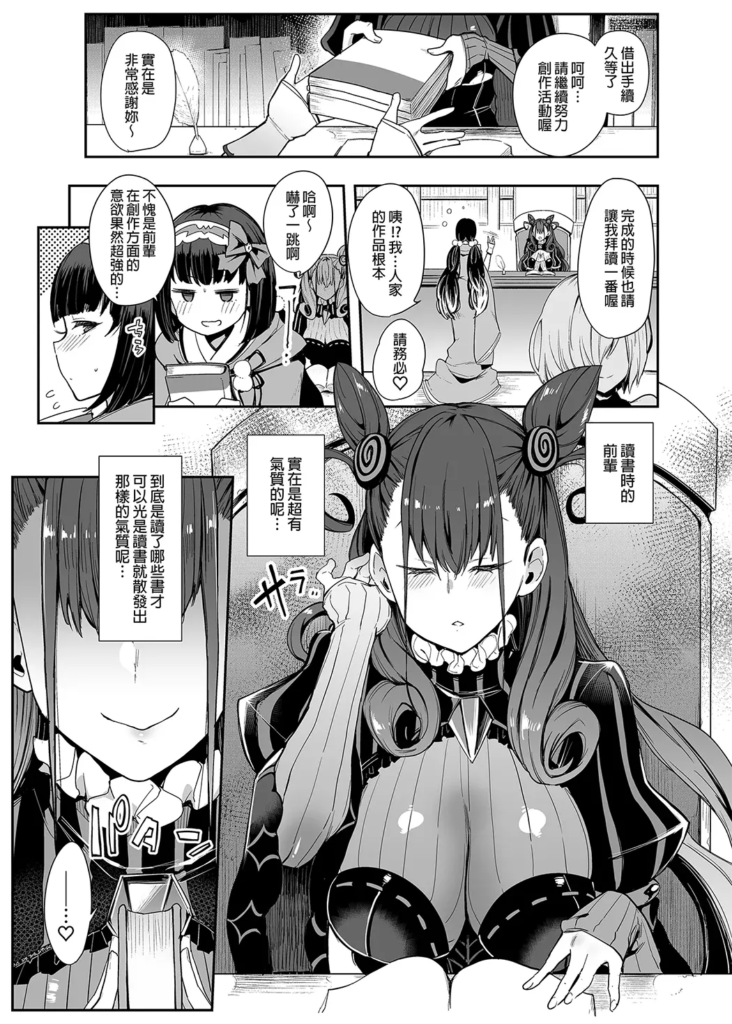 女流官能むらむら式部