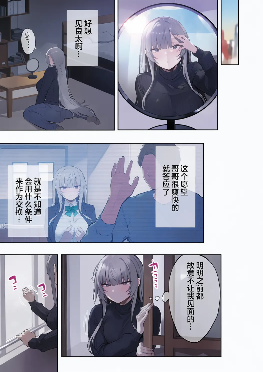 義兄に寝取られ堕ちた椿