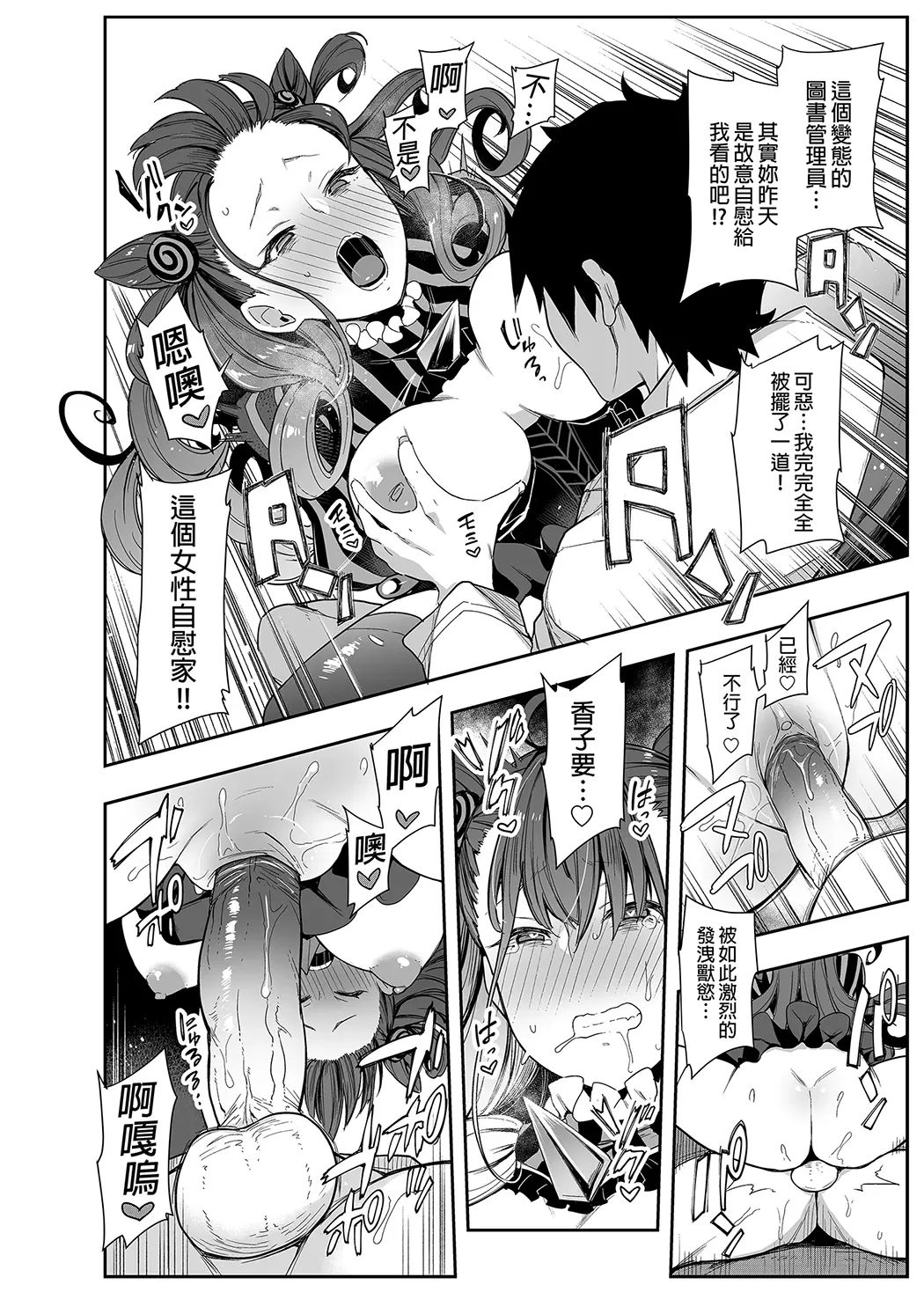 女流官能むらむら式部