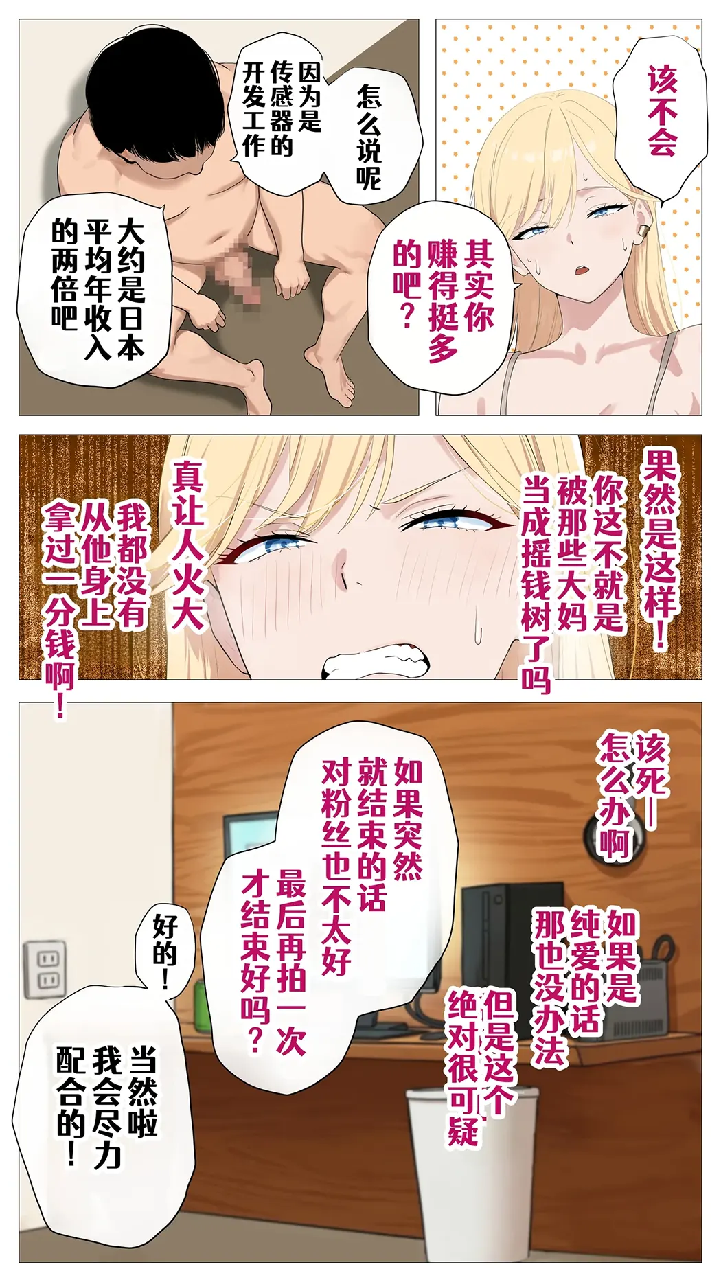配信で稼ぎたい塩ギャルと陰キャの俺2