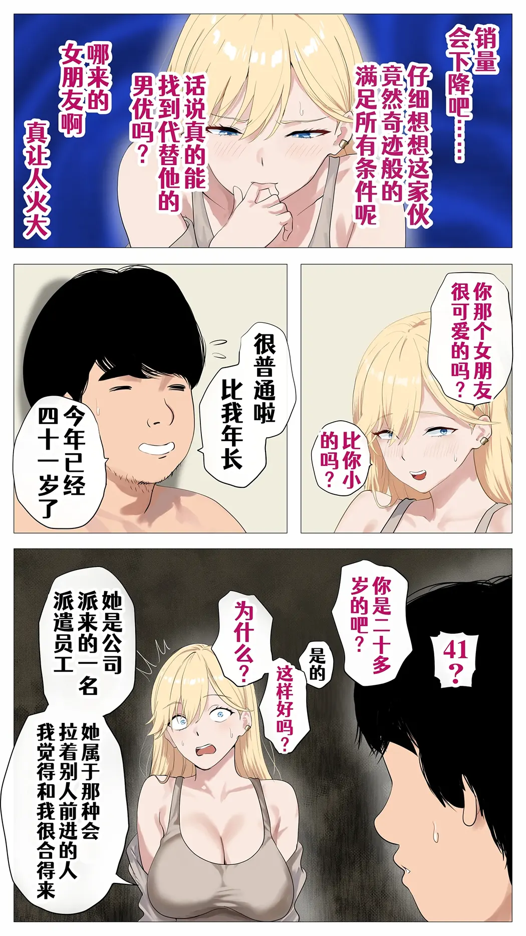 配信で稼ぎたい塩ギャルと陰キャの俺2