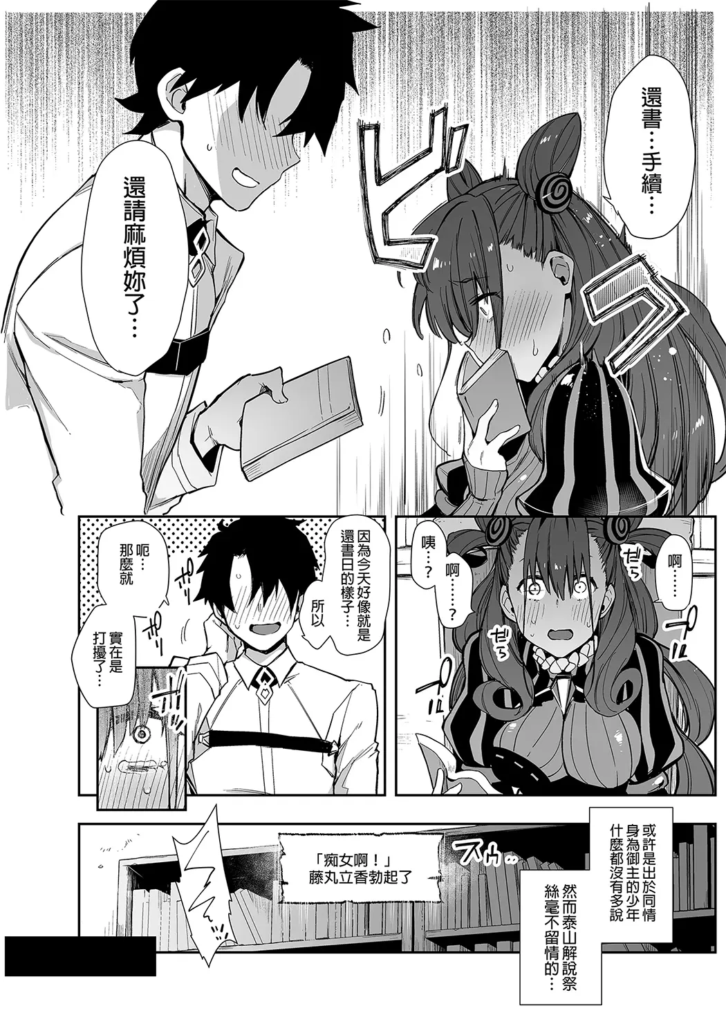 女流官能むらむら式部