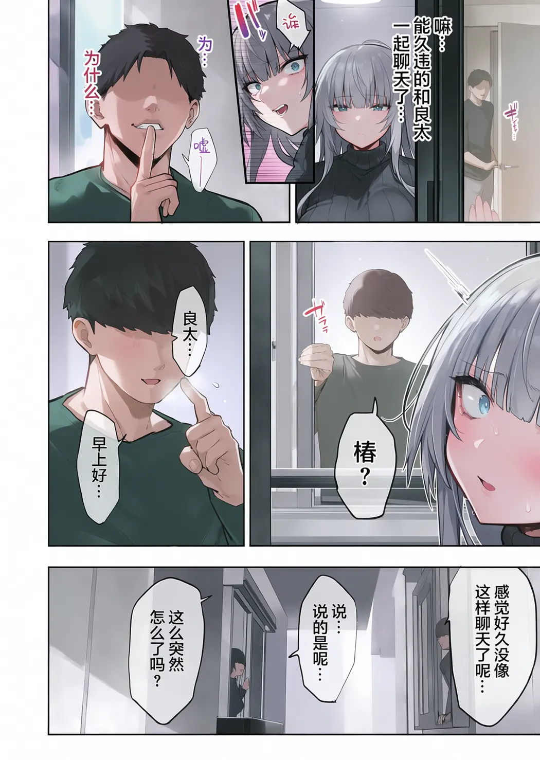 義兄に寝取られ堕ちた椿