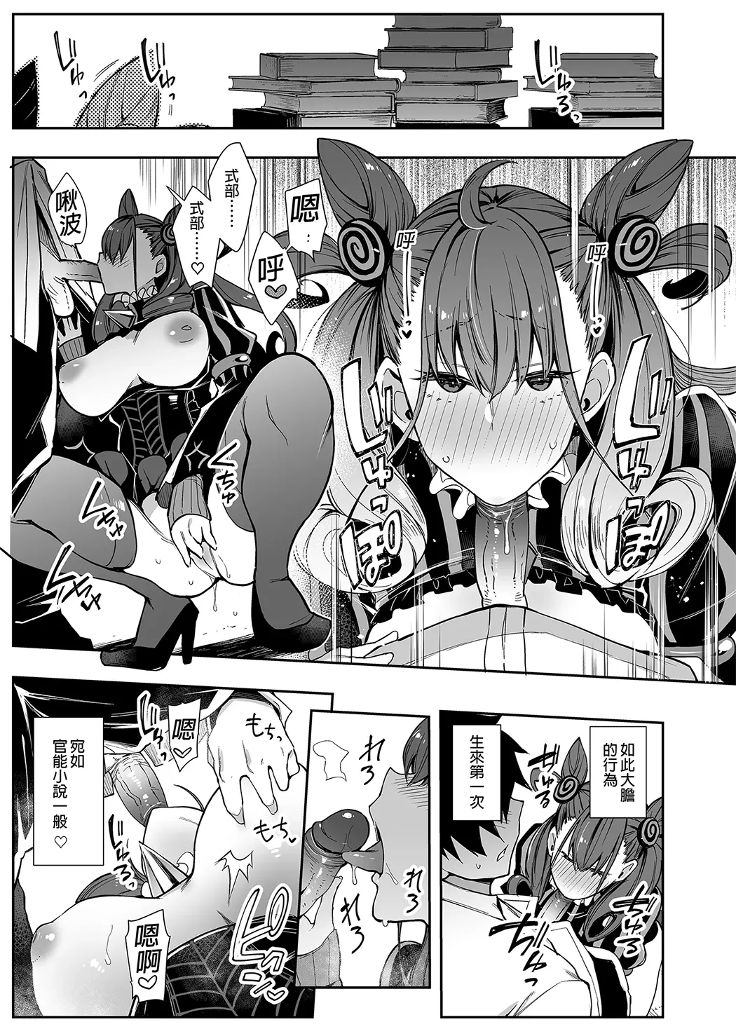 女流官能むらむら式部