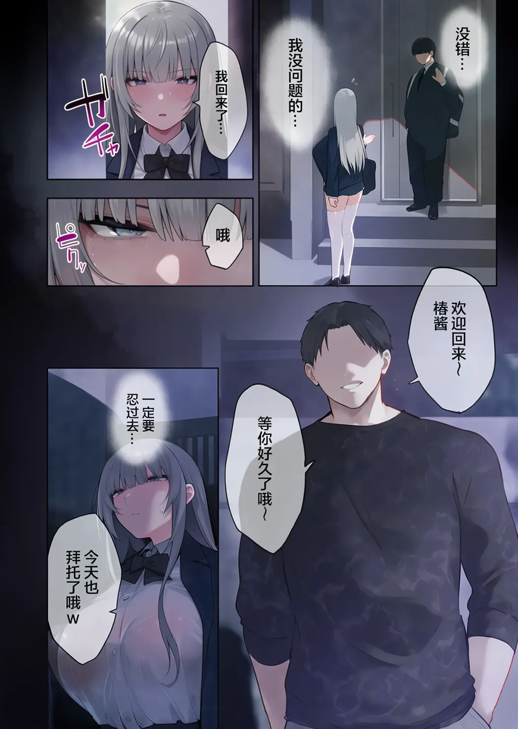 義兄に寝取られ堕ちた椿