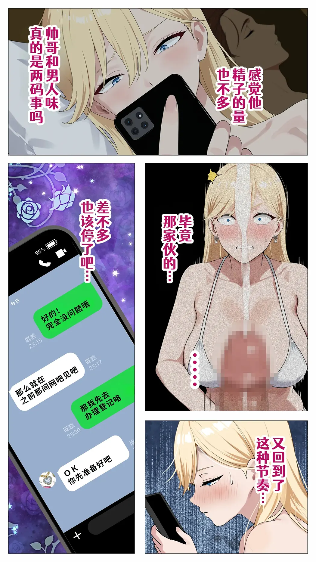 配信で稼ぎたい塩ギャルと陰キャの俺2