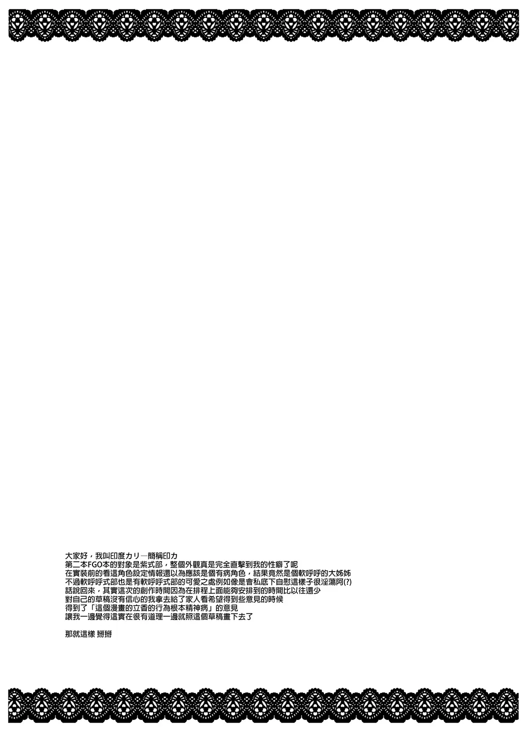 女流官能むらむら式部