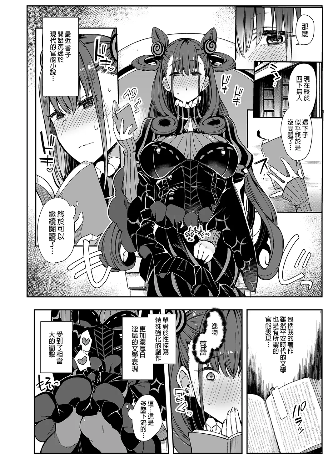 女流官能むらむら式部