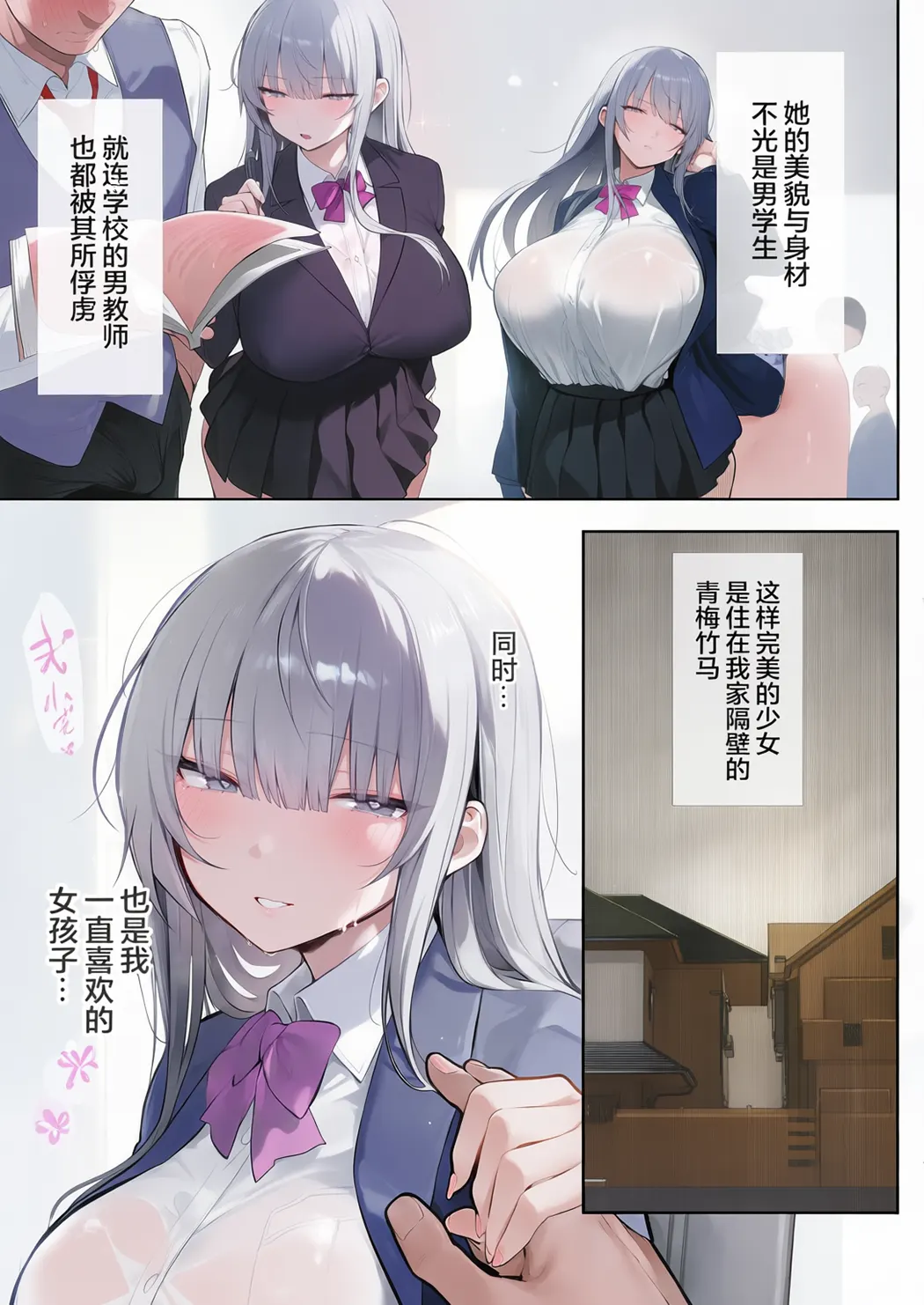 義兄に寝取られ堕ちた椿