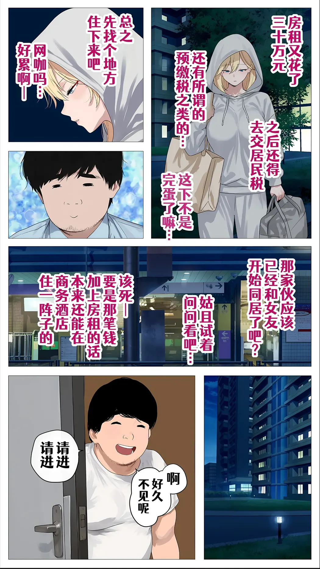 配信で稼ぎたい塩ギャルと陰キャの俺2