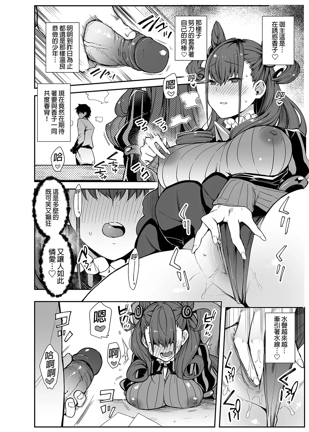 女流官能むらむら式部