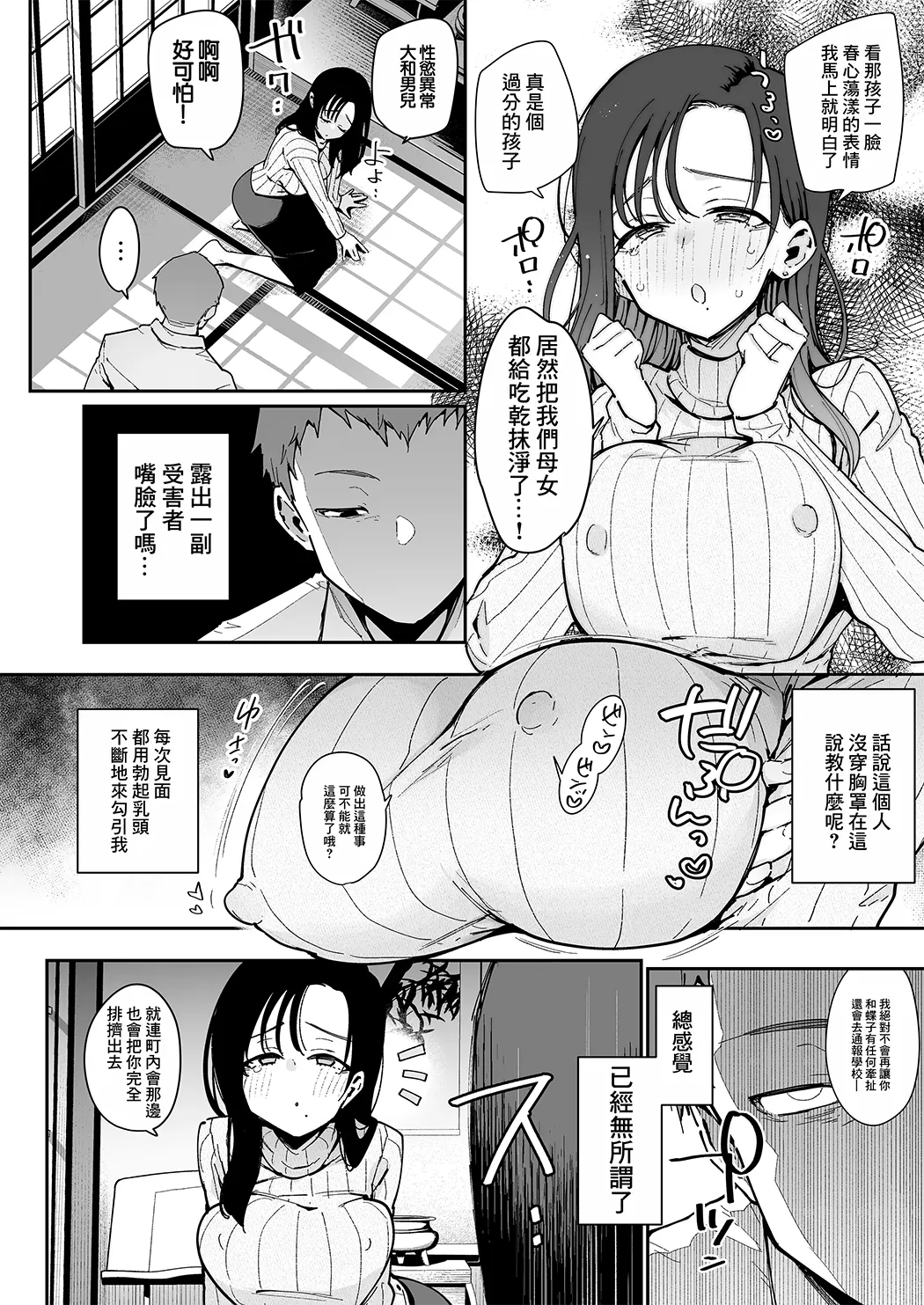 直到我被女朋友的长乳爱使坏的妈妈性癖破坏掉为止。