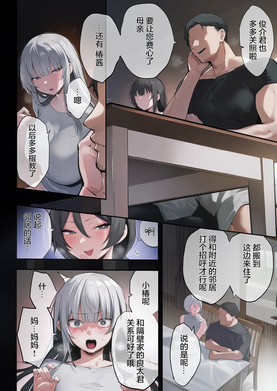 義兄に寝取られ堕ちた椿