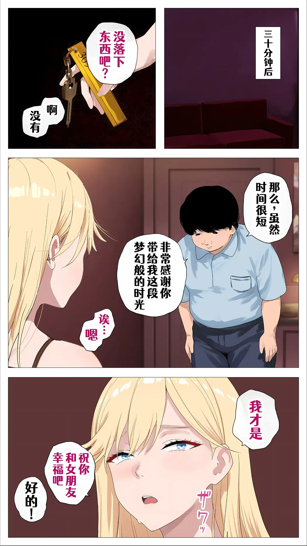 配信で稼ぎたい塩ギャルと陰キャの俺2