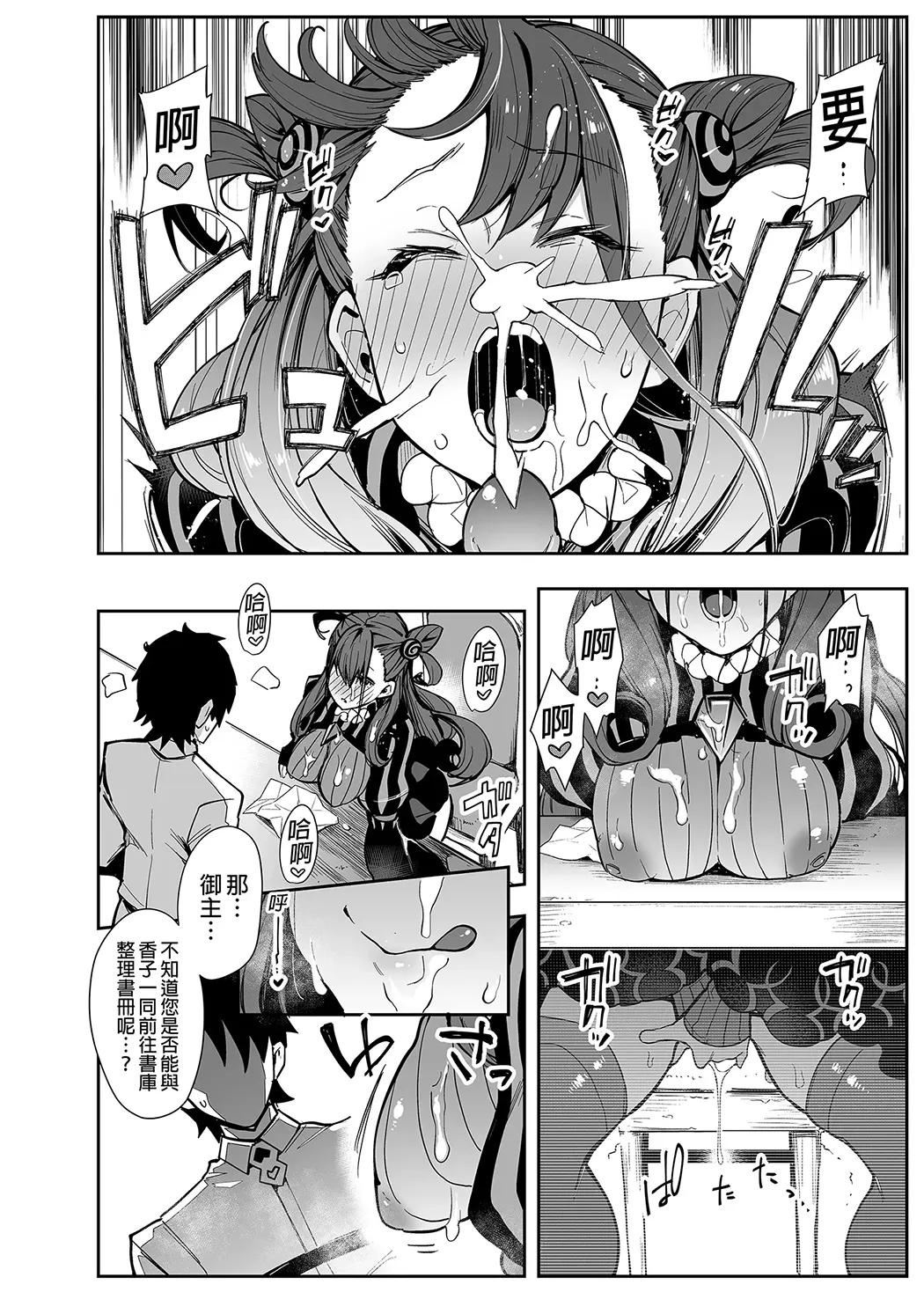 女流官能むらむら式部