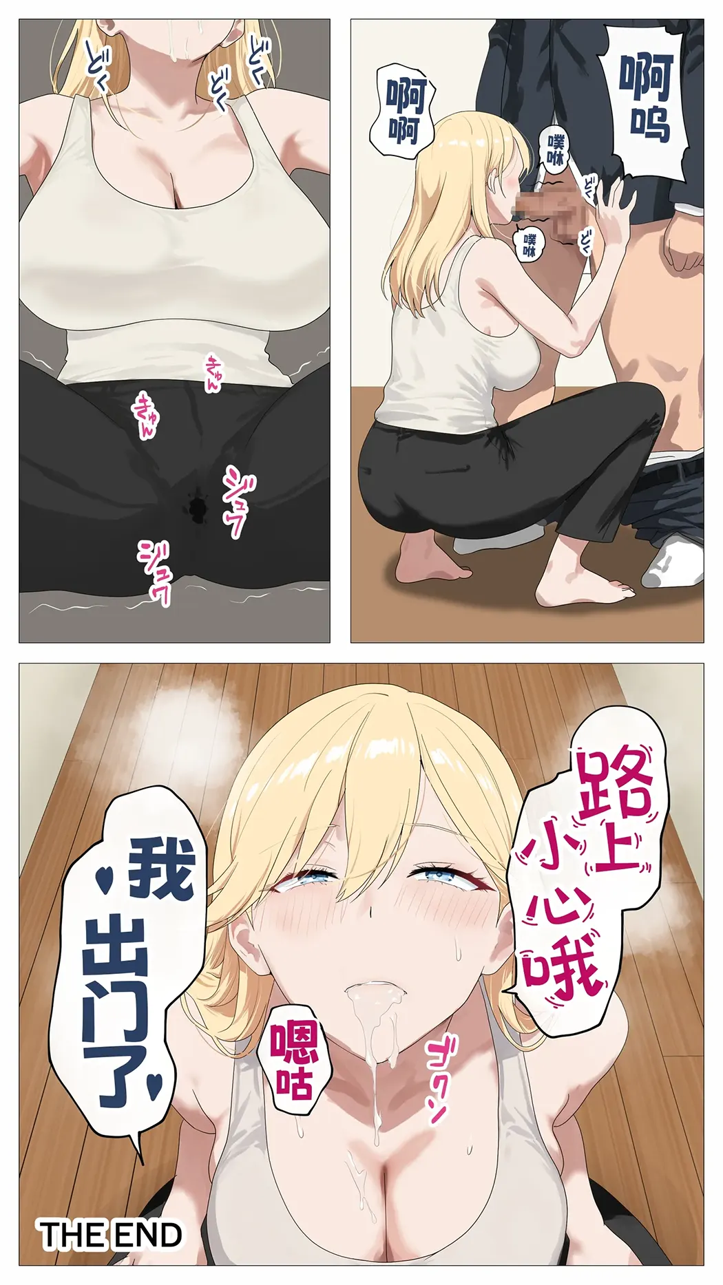 配信で稼ぎたい塩ギャルと陰キャの俺2