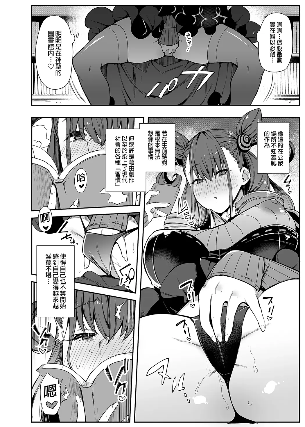 女流官能むらむら式部