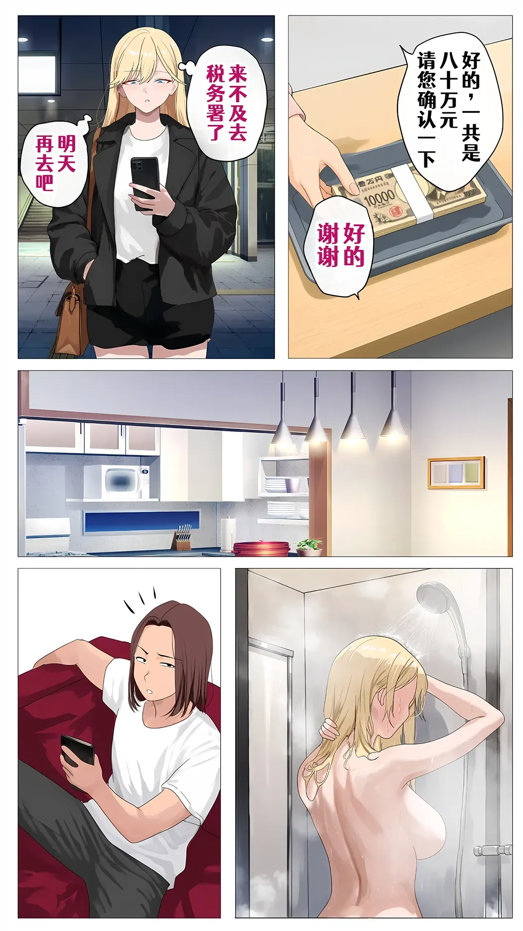 配信で稼ぎたい塩ギャルと陰キャの俺2