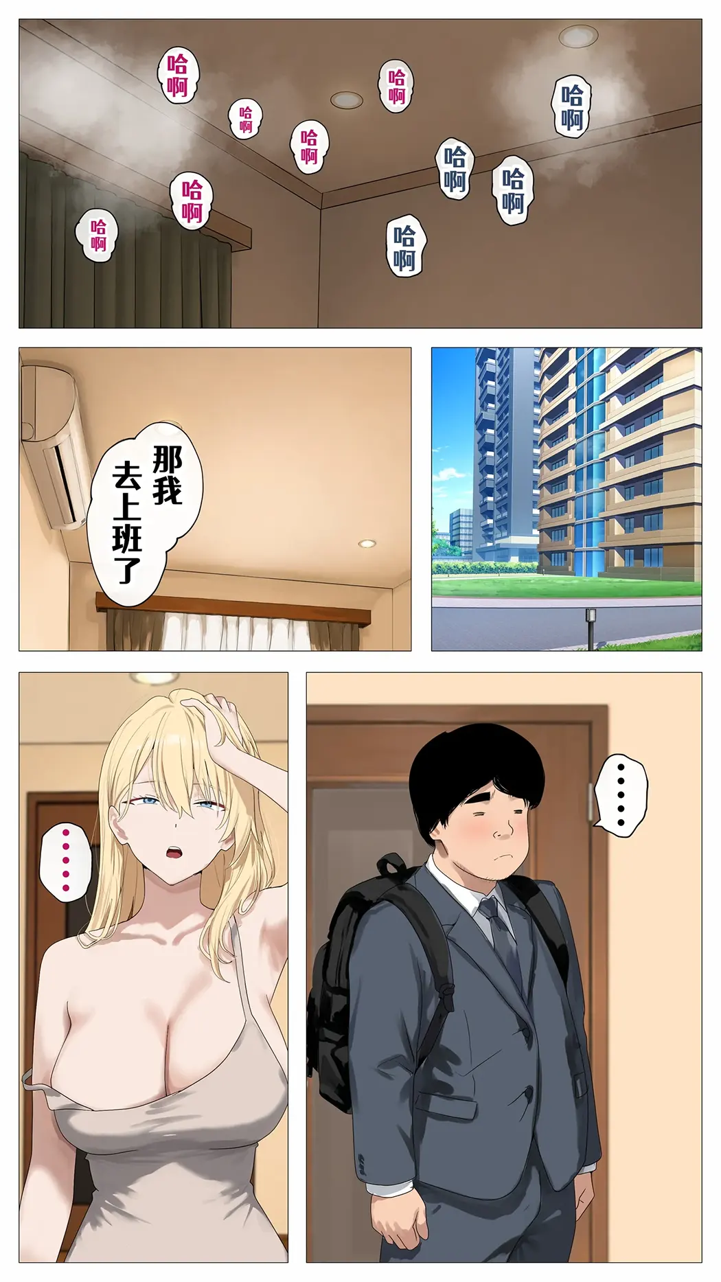 配信で稼ぎたい塩ギャルと陰キャの俺2