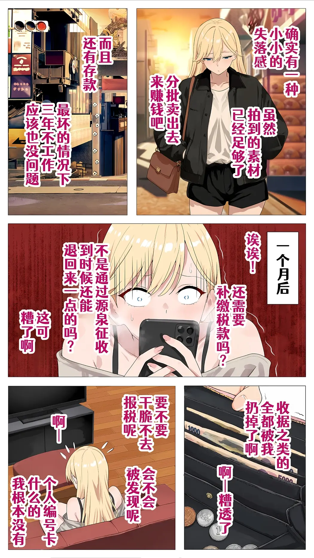 配信で稼ぎたい塩ギャルと陰キャの俺2