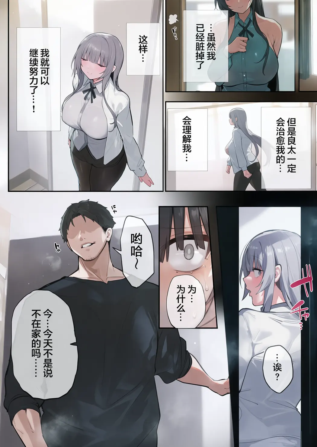 義兄に寝取られ堕ちた椿