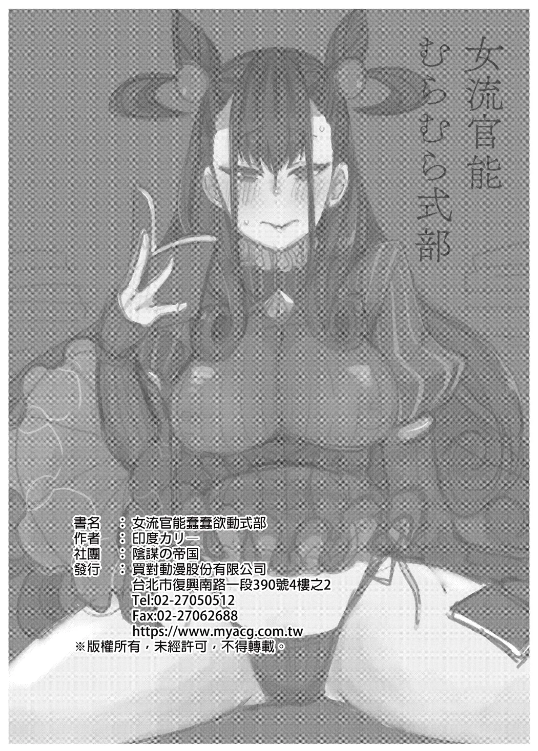 女流官能むらむら式部