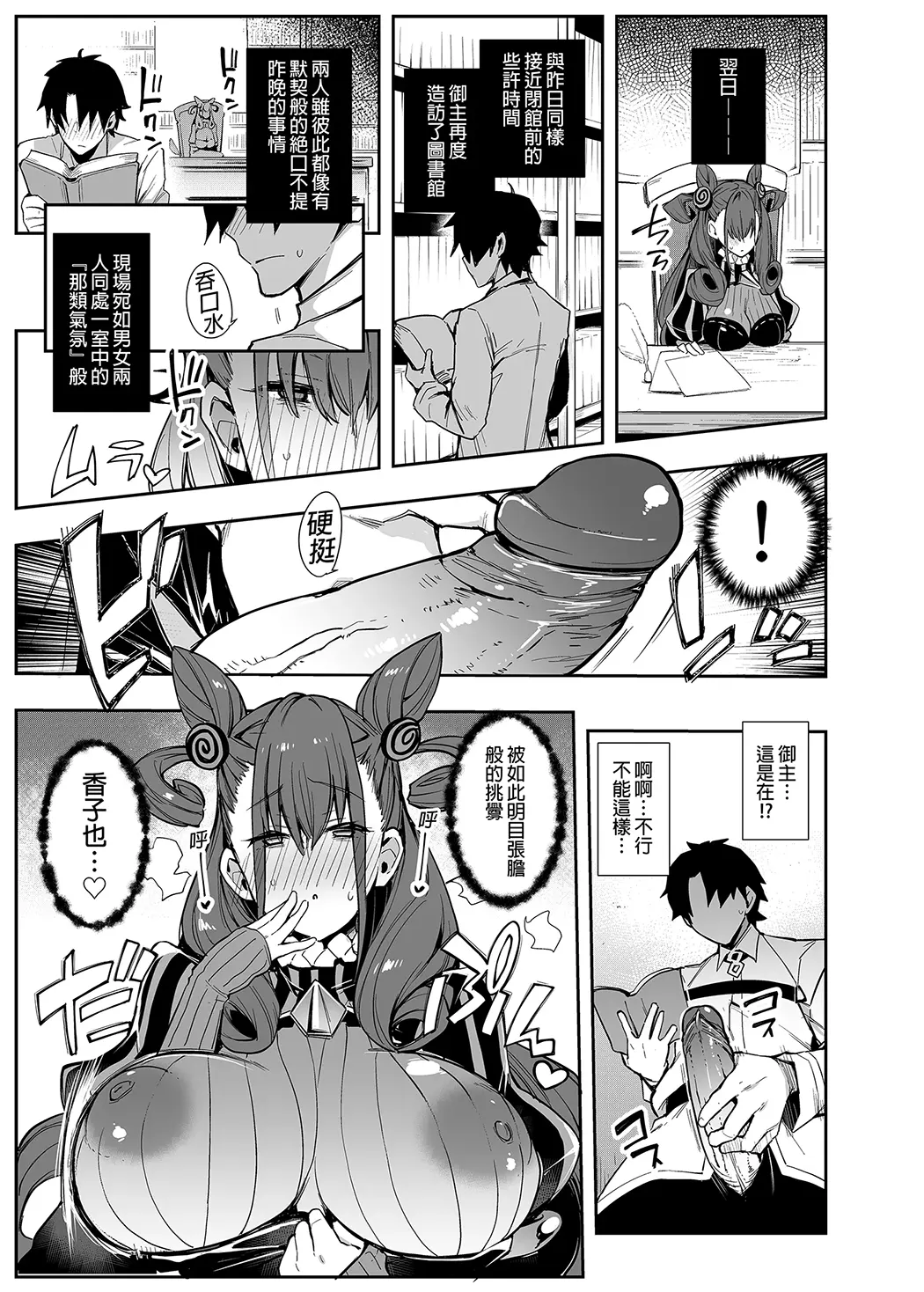 女流官能むらむら式部
