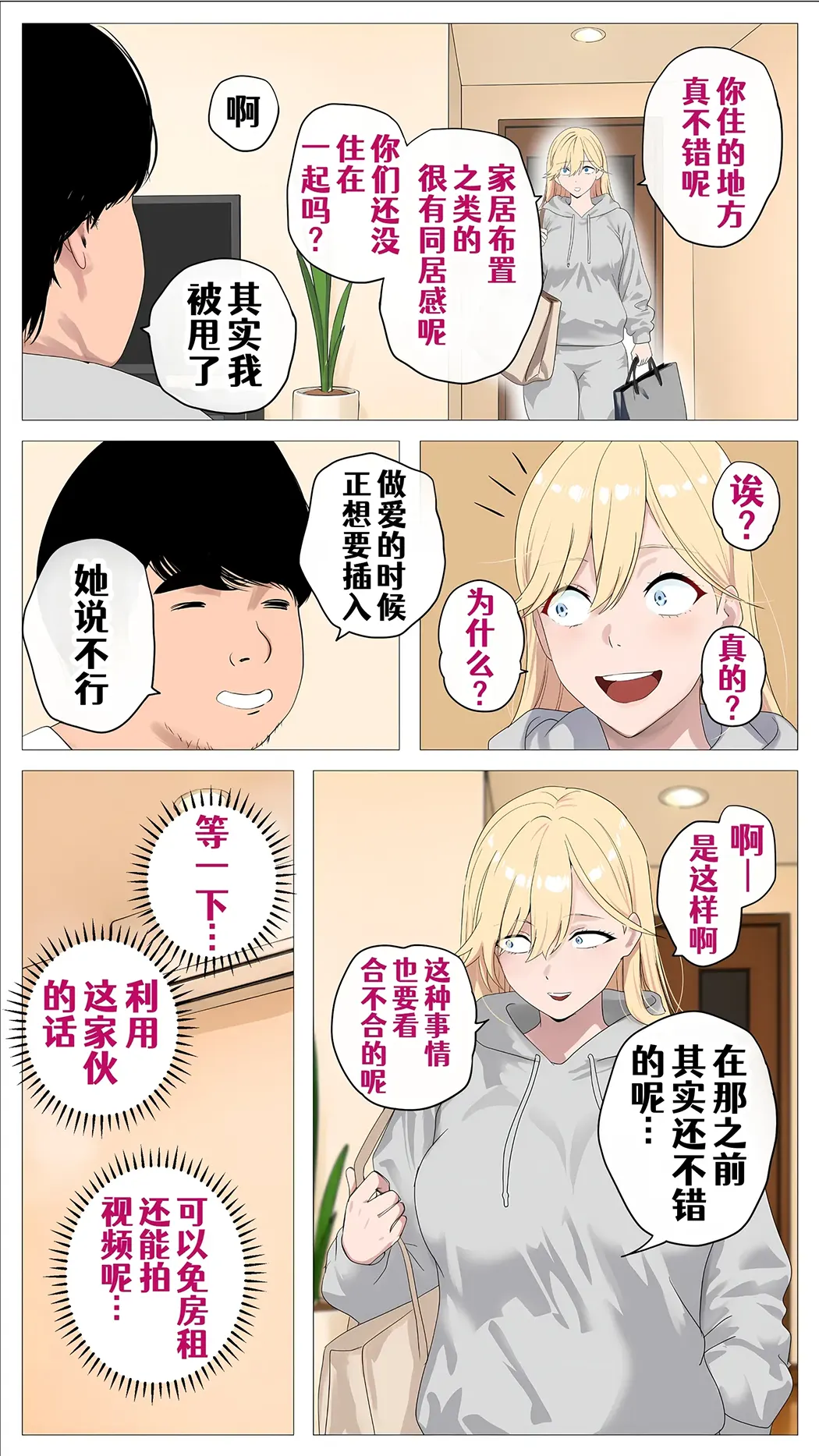 配信で稼ぎたい塩ギャルと陰キャの俺2