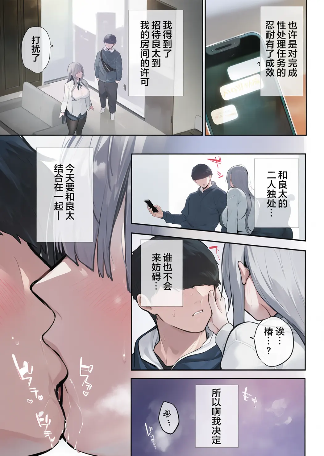 義兄に寝取られ堕ちた椿