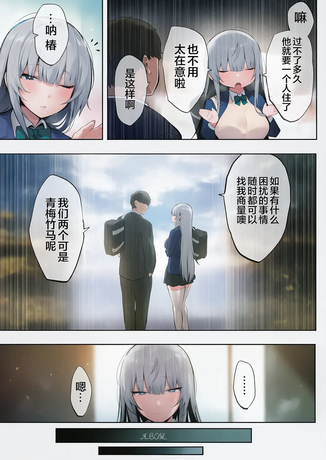義兄に寝取られ堕ちた椿