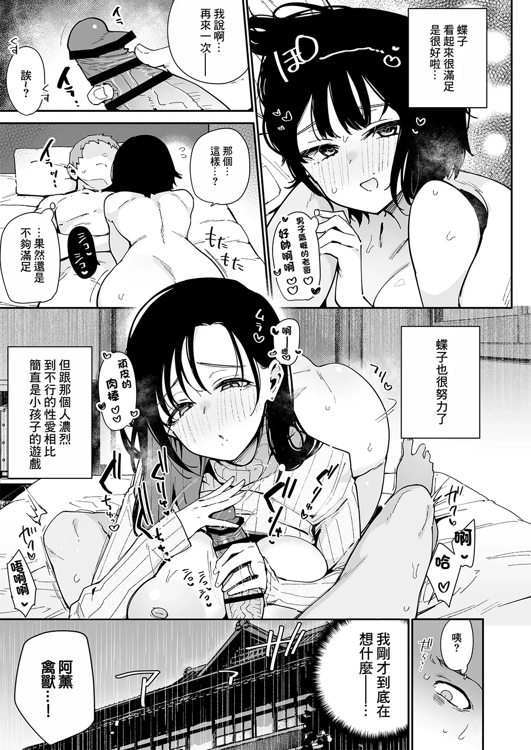 直到我被女朋友的长乳爱使坏的妈妈性癖破坏掉为止。