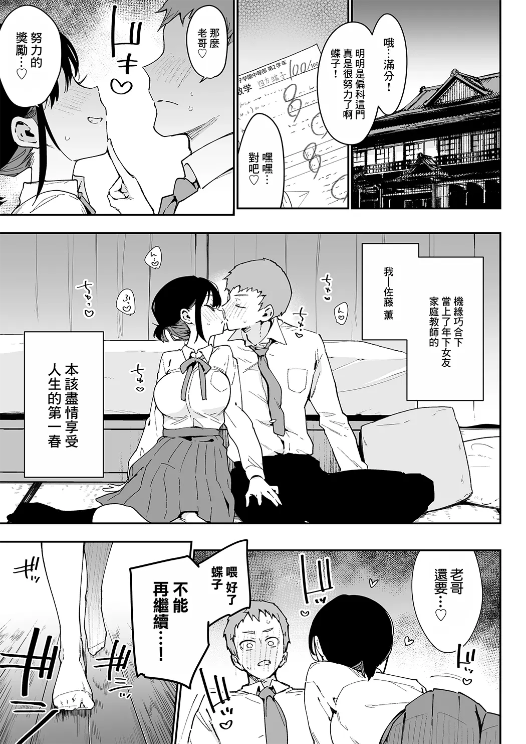 直到我被女朋友的长乳爱使坏的妈妈性癖破坏掉为止。