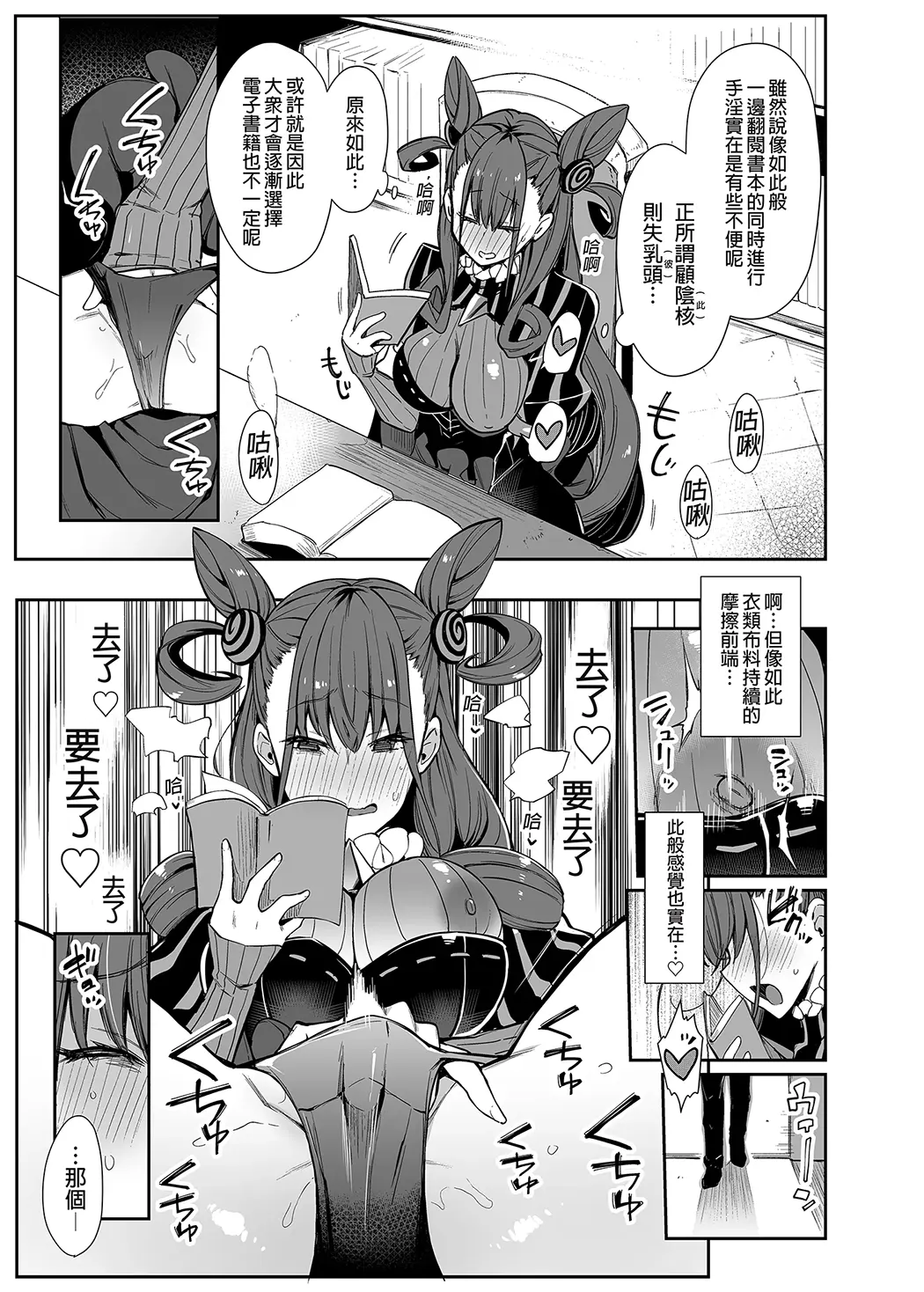 女流官能むらむら式部