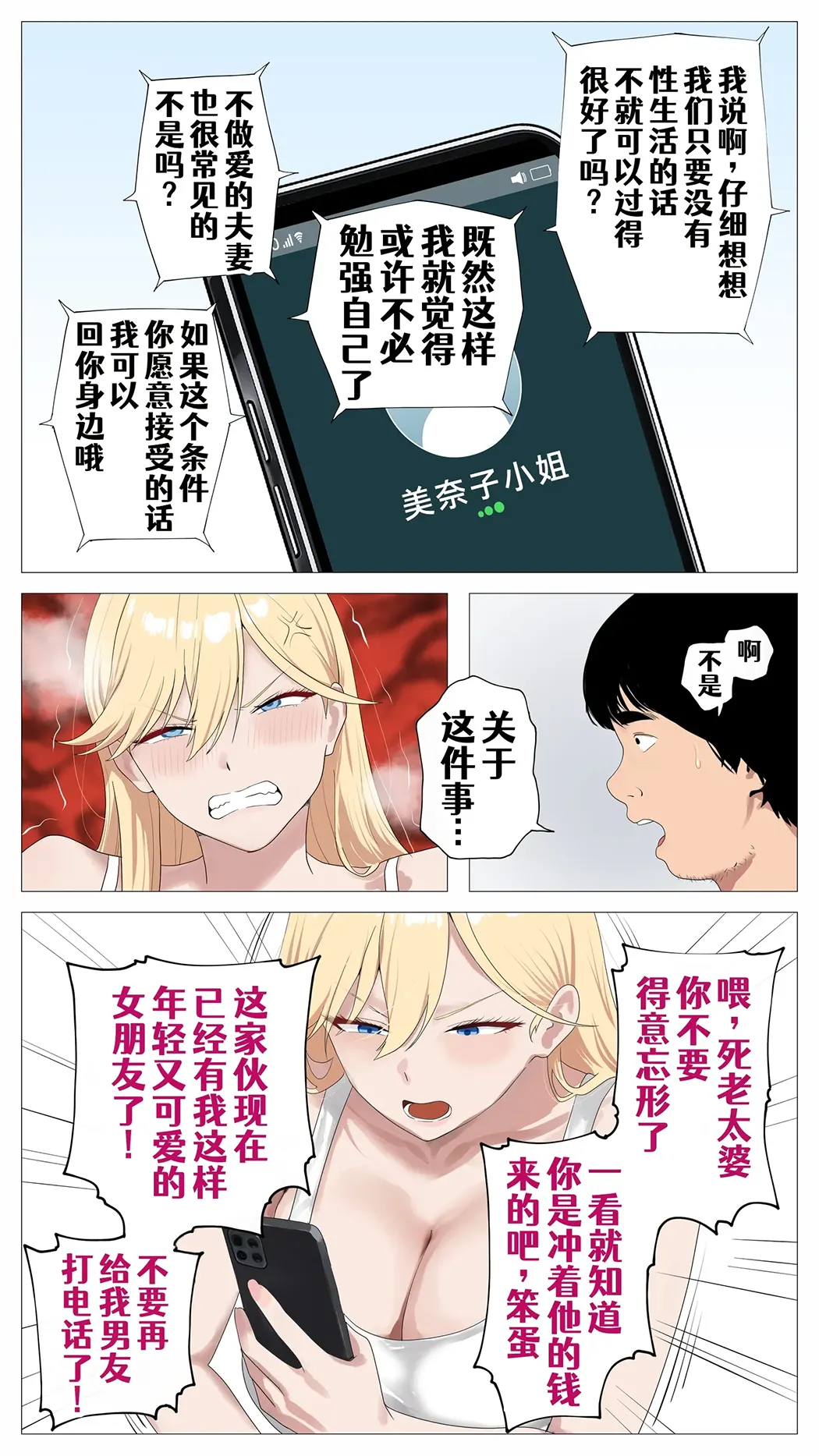 配信で稼ぎたい塩ギャルと陰キャの俺2